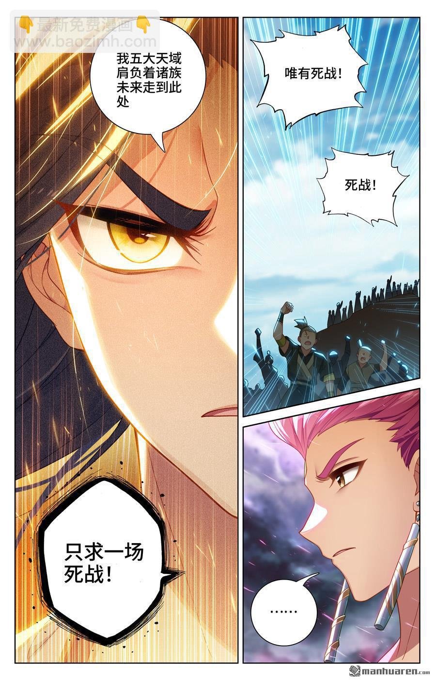 第549回 迦图队长（下）