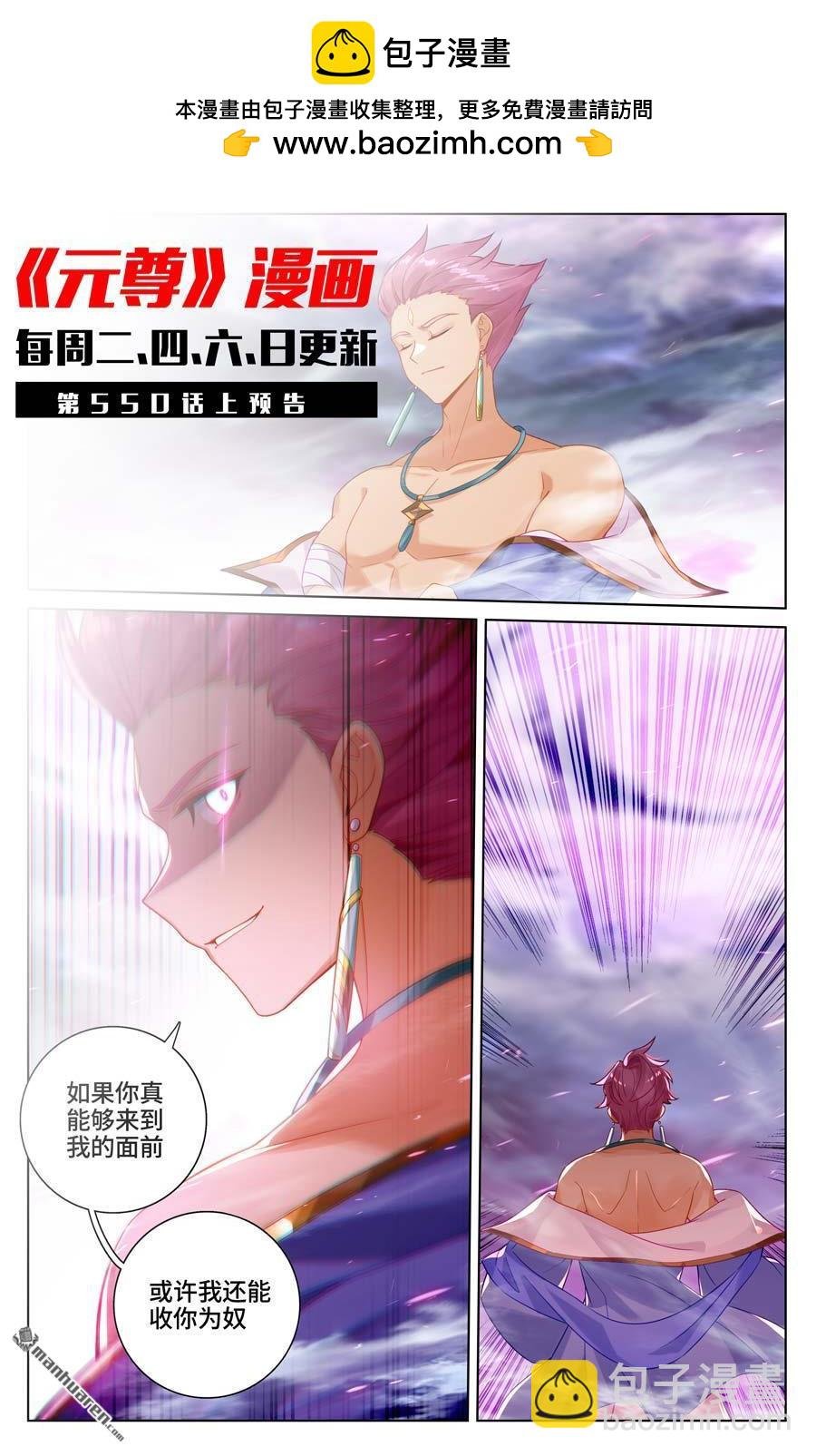 第549回 迦图队长（下）
