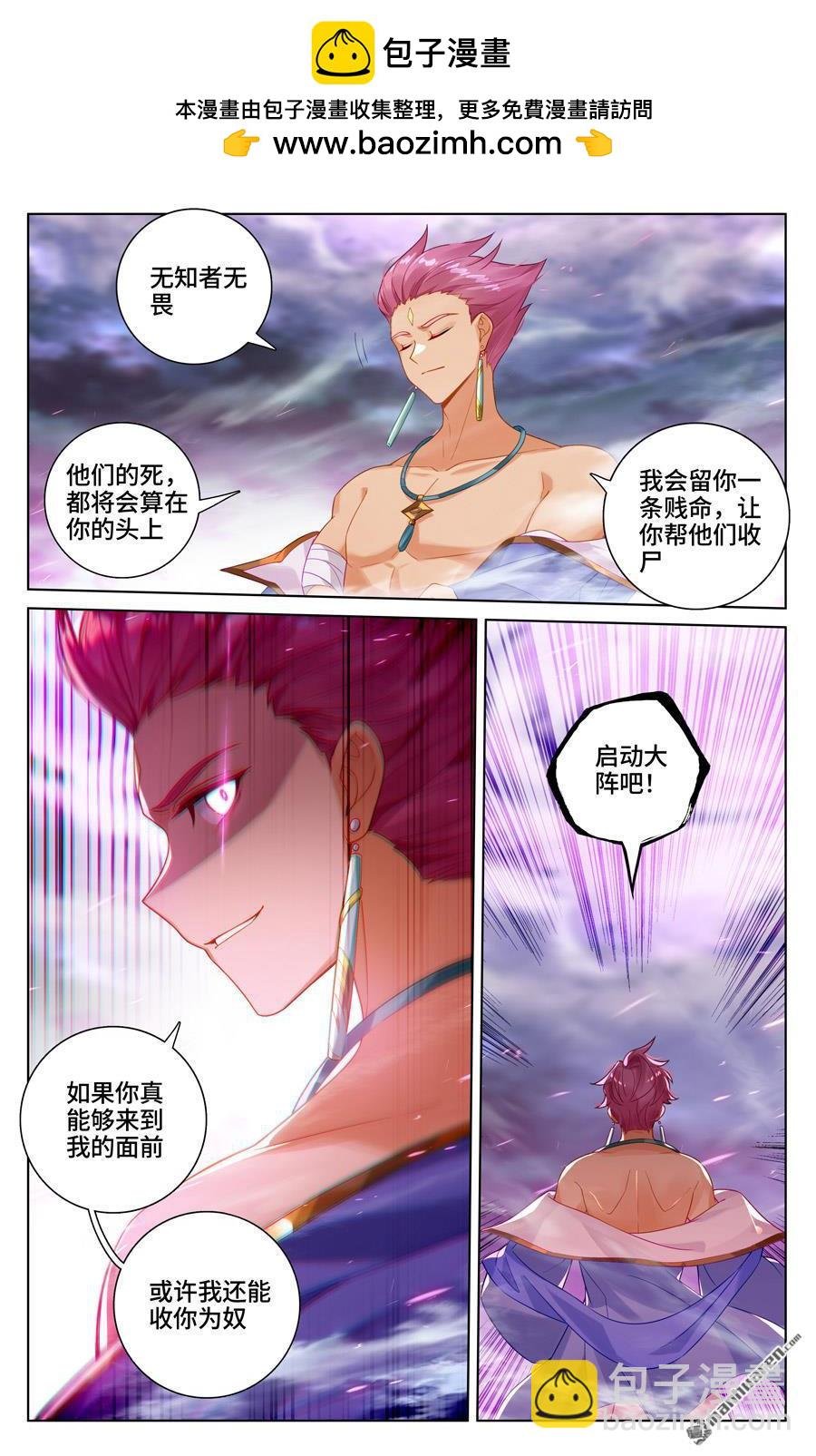 第550回 破阵之战（上）