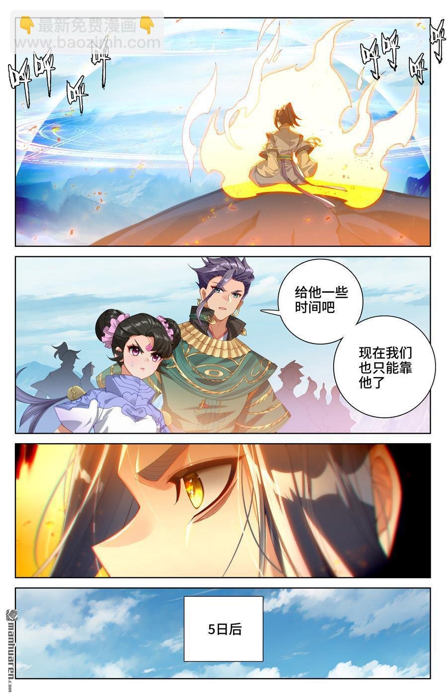第550回 破阵之战（上）