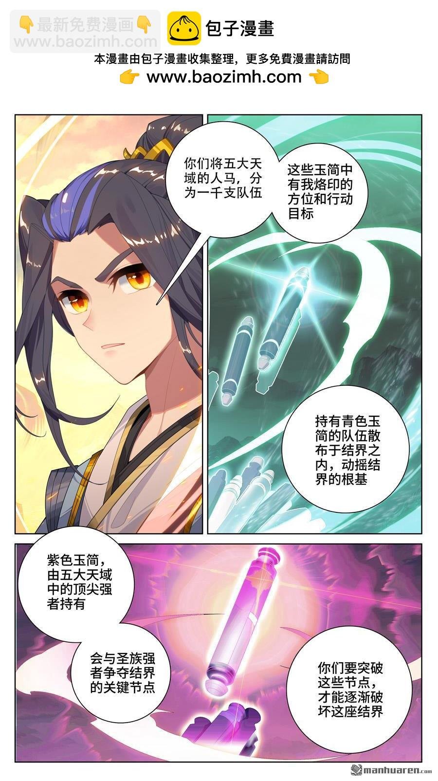 第550回 破阵之战（上）