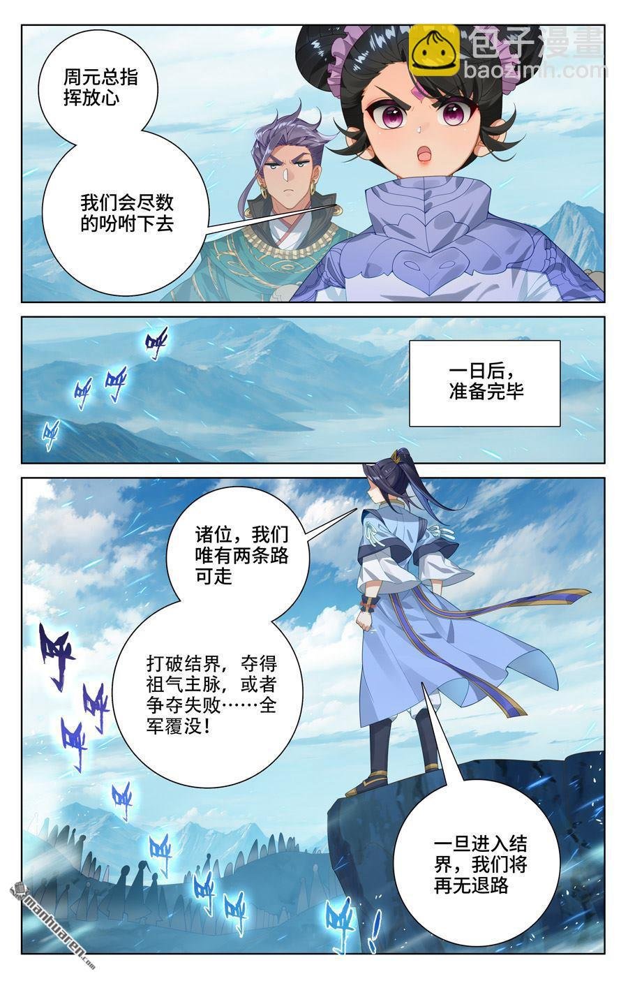 第550回 破阵之战（上）