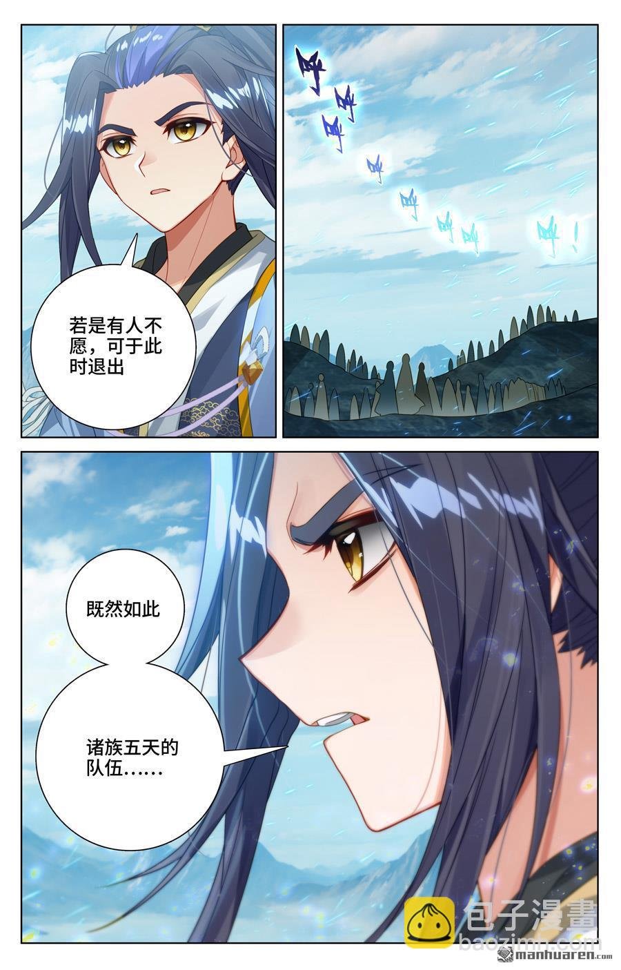 第550回 破阵之战（上）