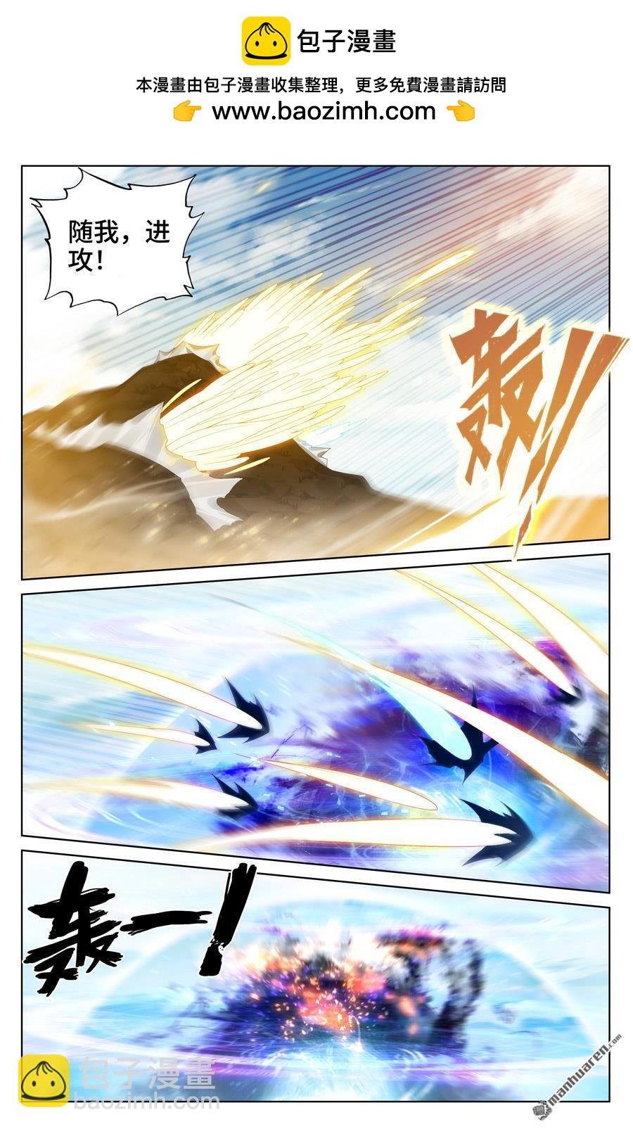 第550回 破阵之战（下）