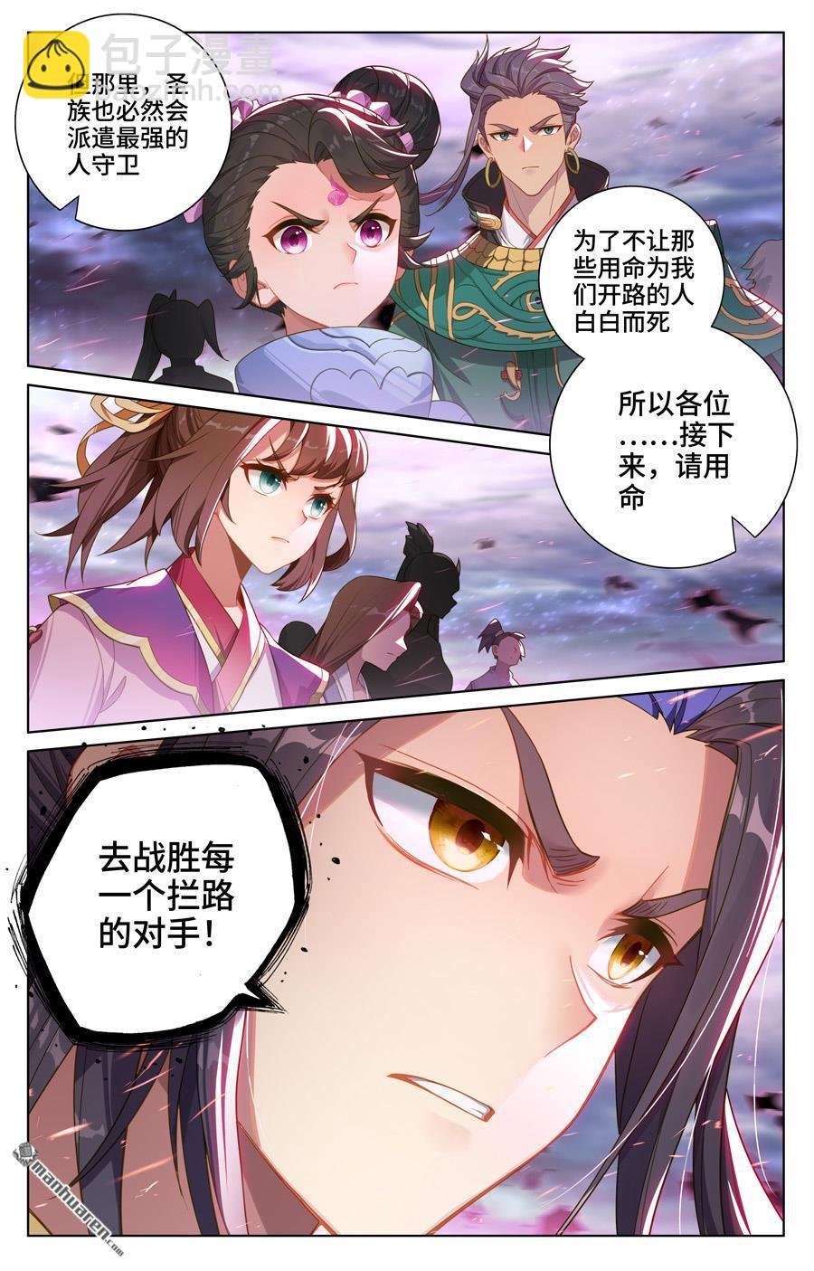 第550回 破阵之战（下）