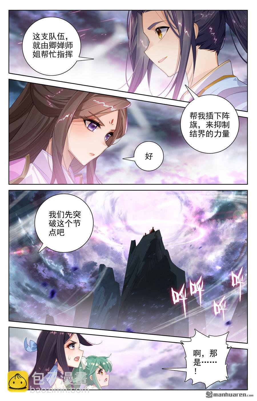 第551回 圣族天骄（上）