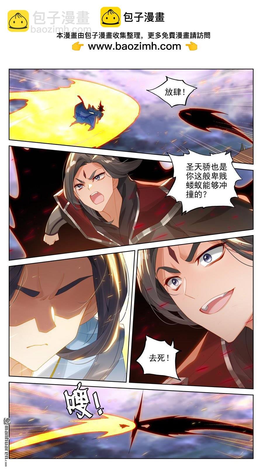 第551回 圣族天骄（上）