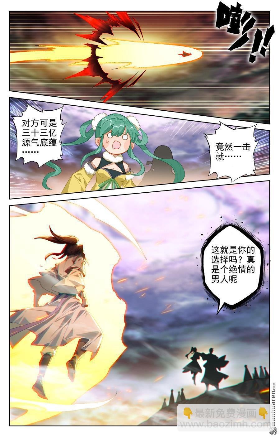 第551回 圣族天骄（上）