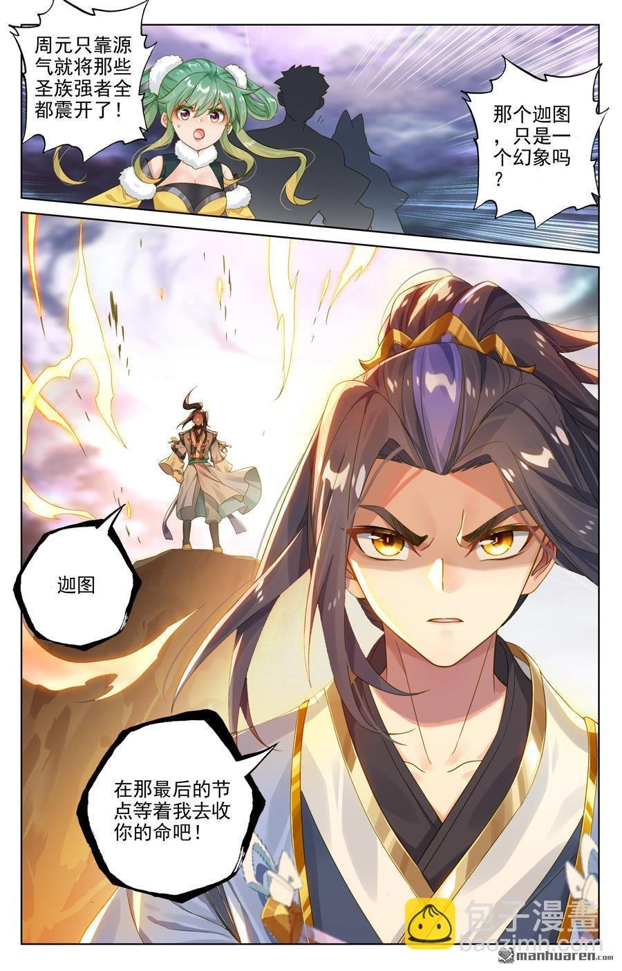第551回 圣族天骄（下）