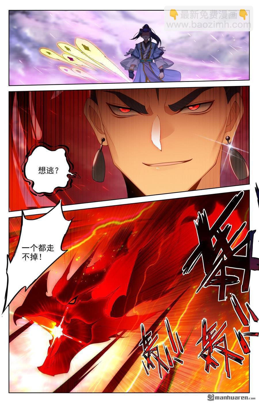 第551回 圣族天骄（下）