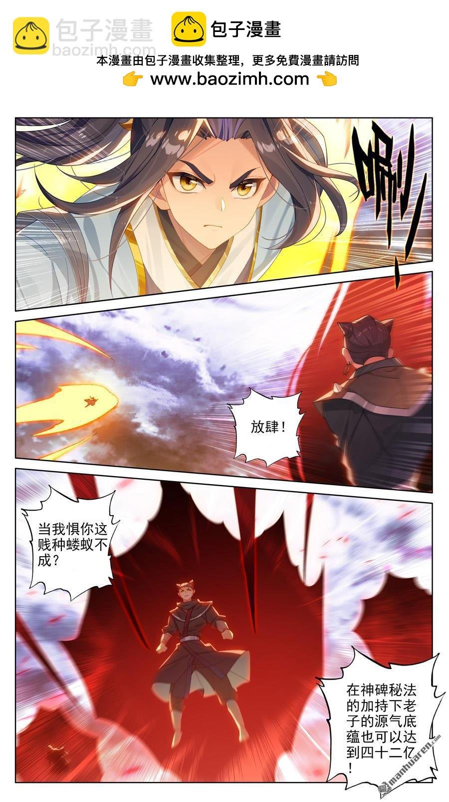 第552回 天骄须雷（上）