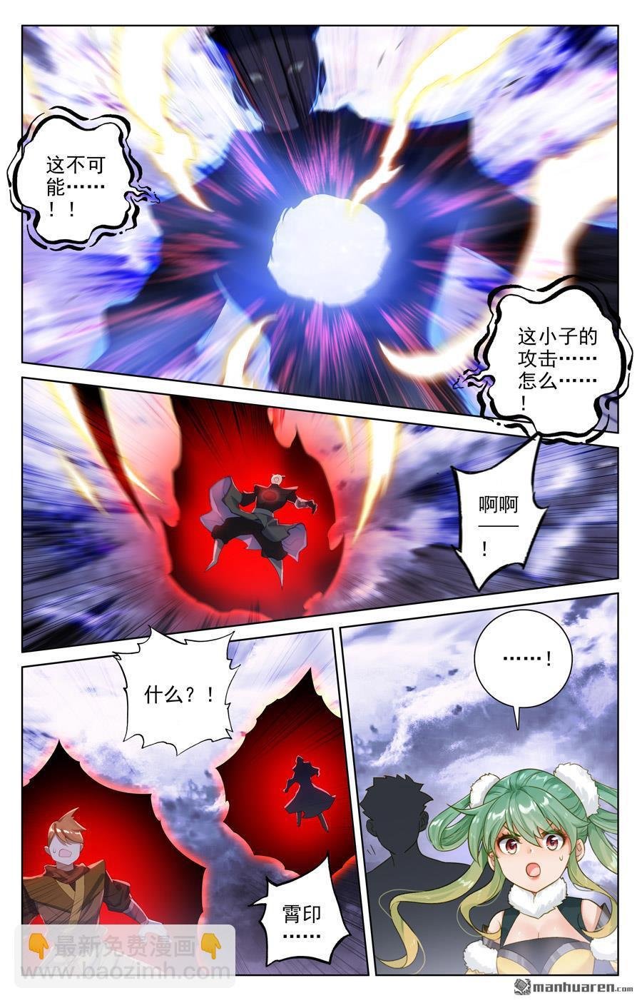 第552回 天骄须雷（上）
