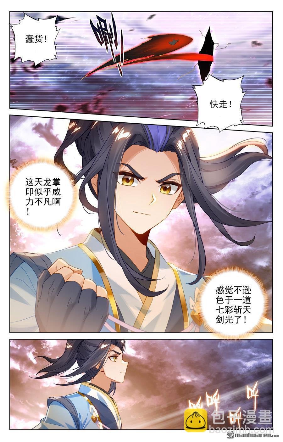 第552回 天骄须雷（上）