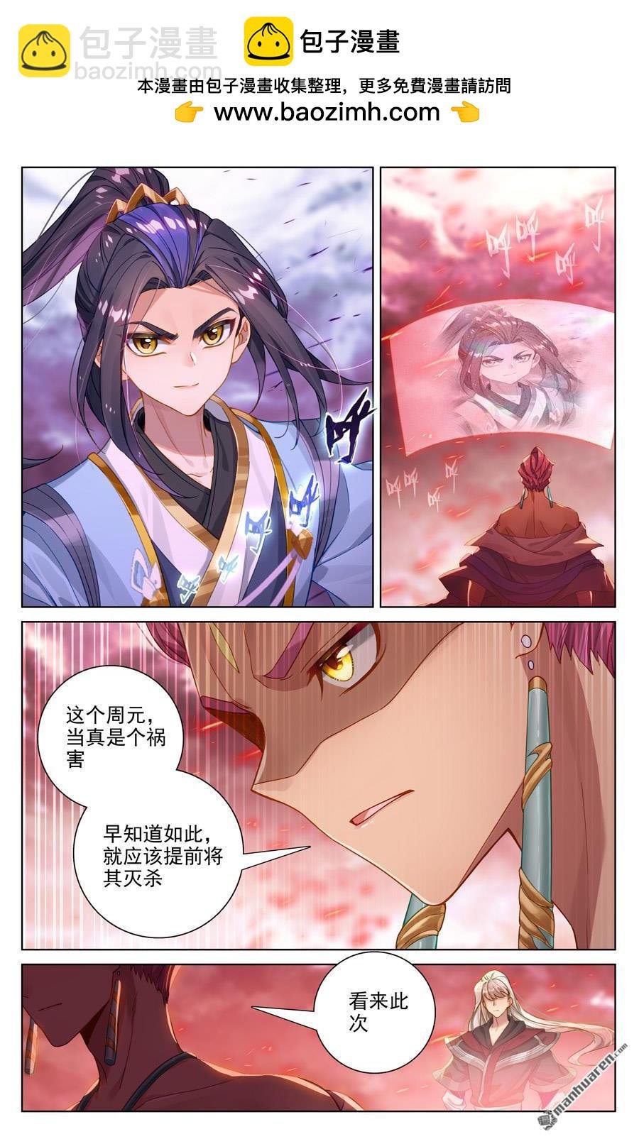 第552回 天骄须雷（下）