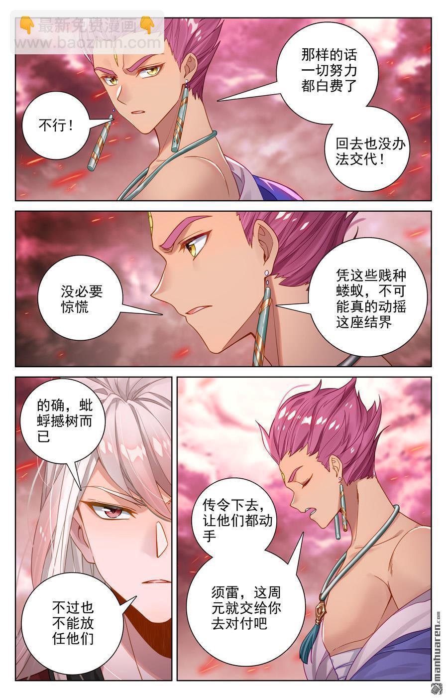 第552回 天骄须雷（下）