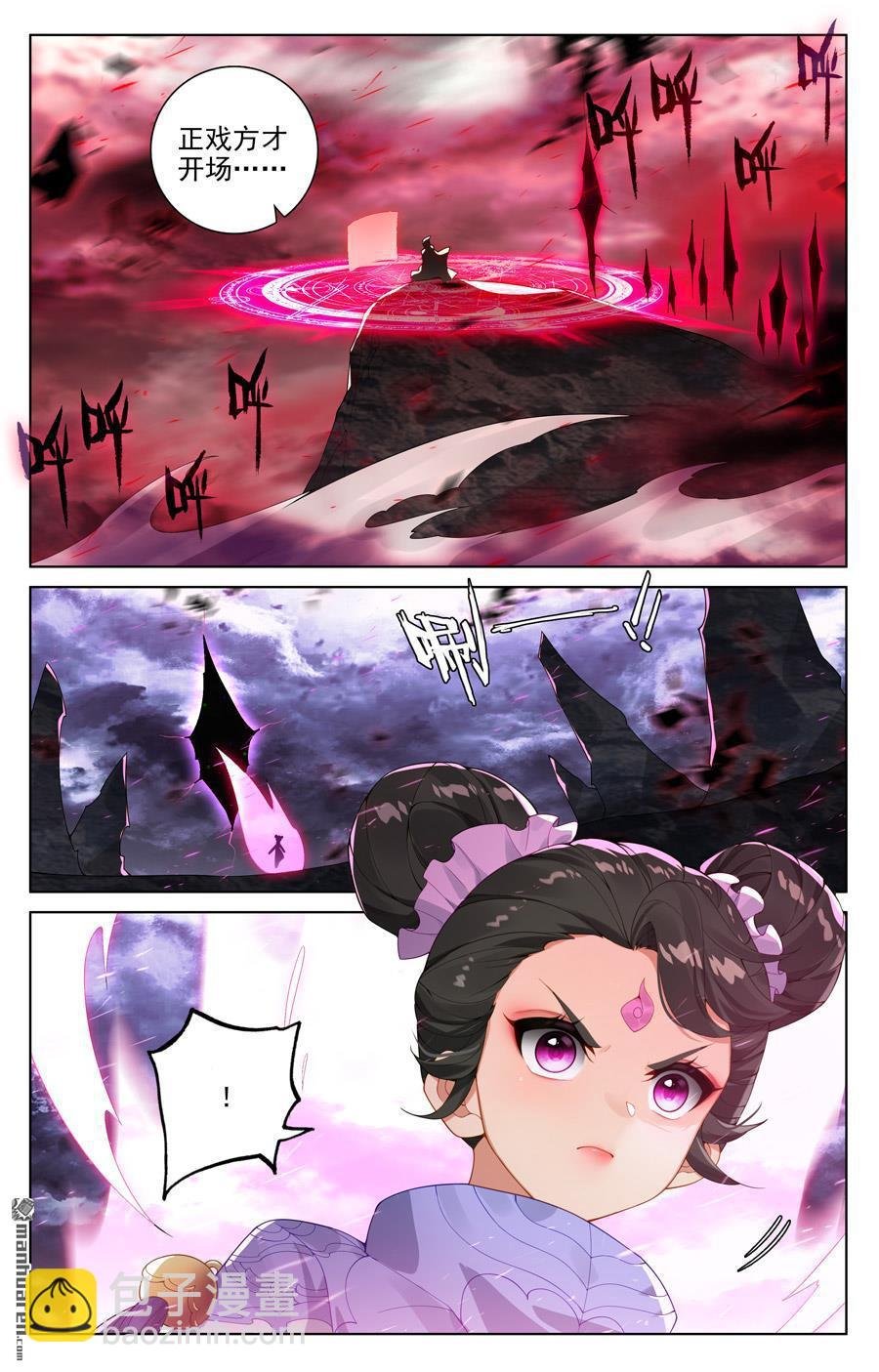第552回 天骄须雷（下）