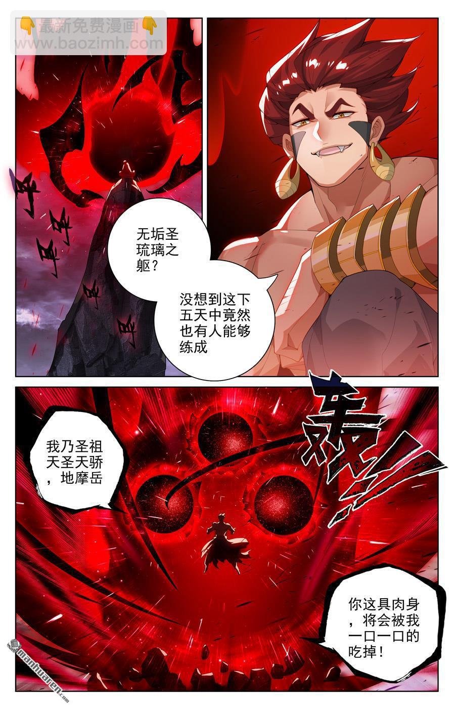 第552回 天骄须雷（下）