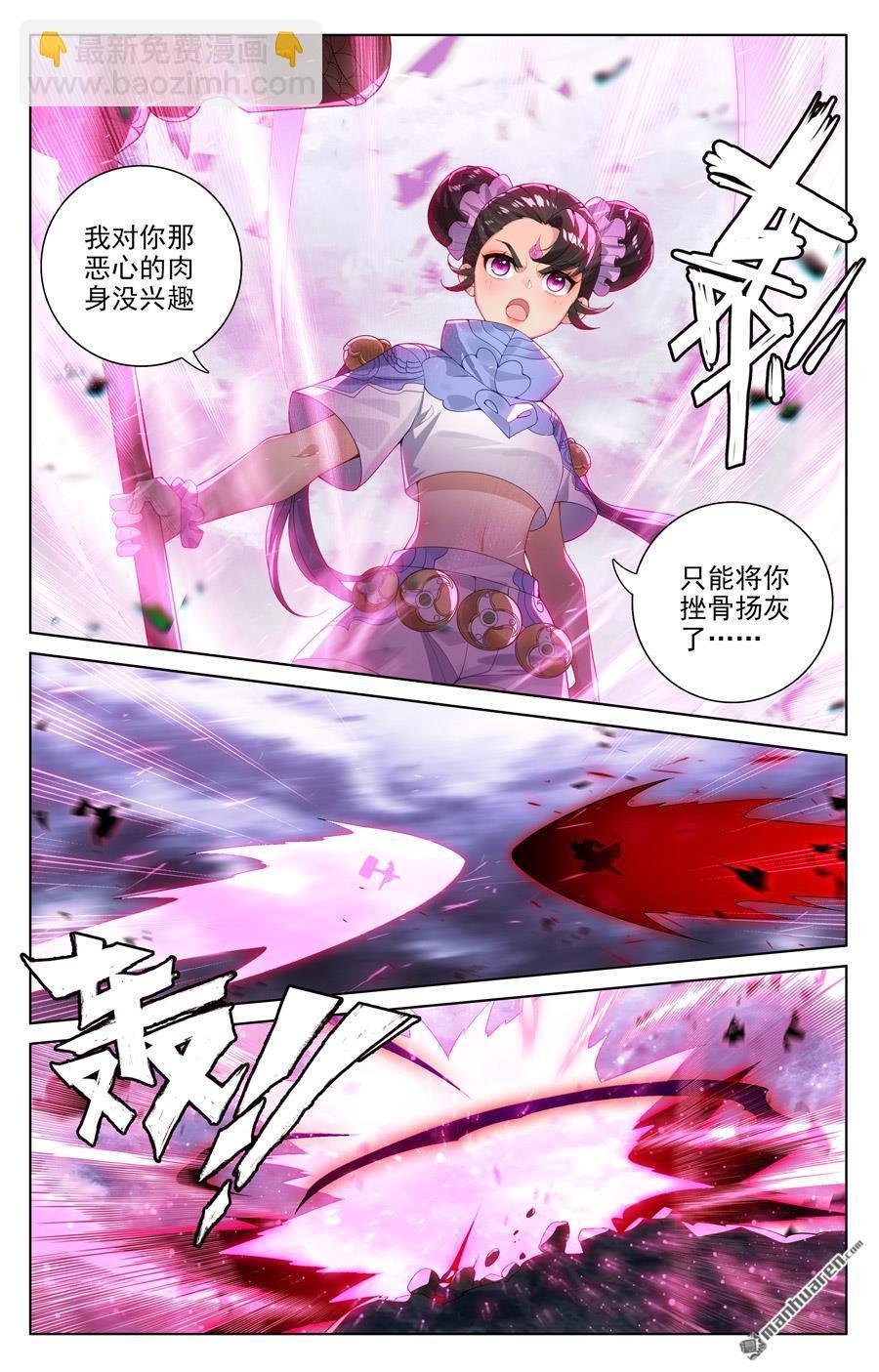 第552回 天骄须雷（下）