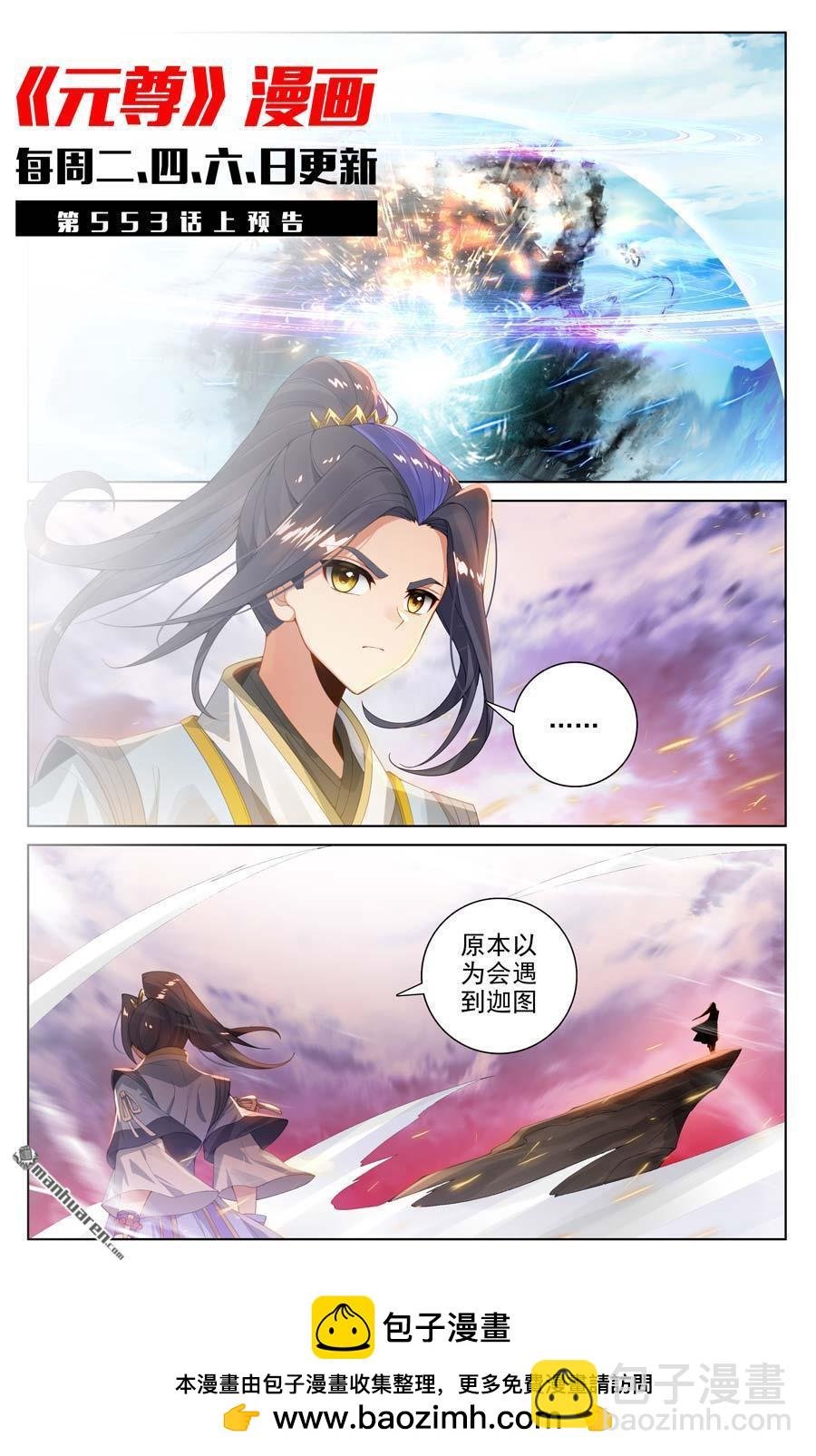 第552回 天骄须雷（下）