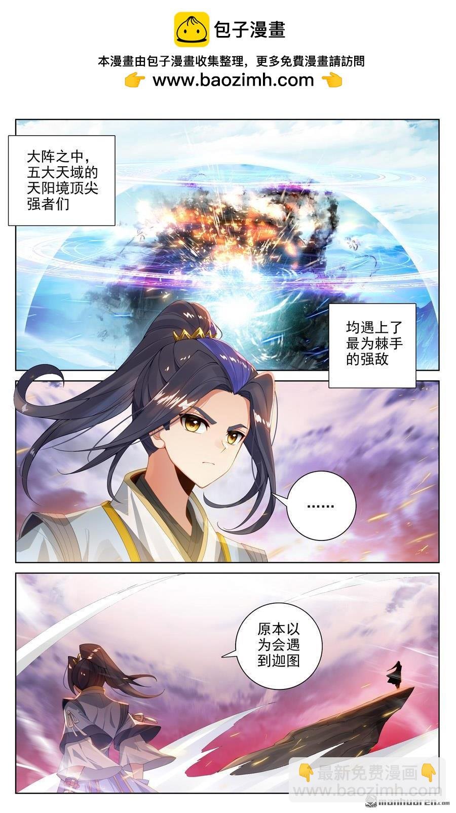 第553回 秘法之王（上）