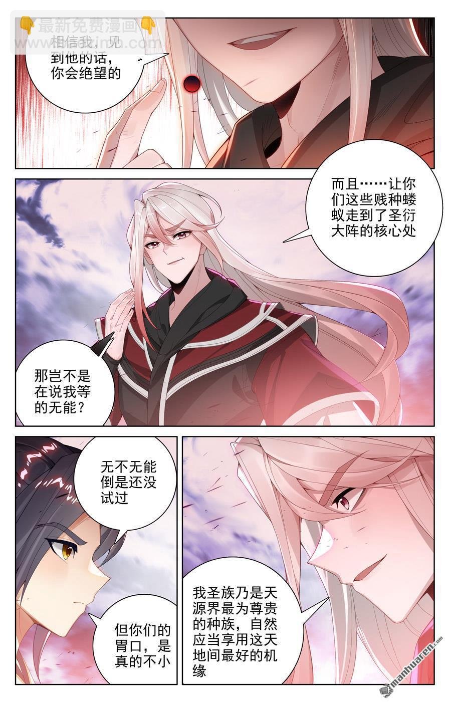 第553回 秘法之王（上）