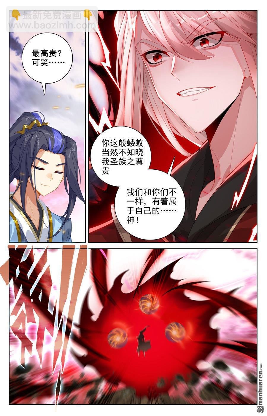 第553回 秘法之王（上）