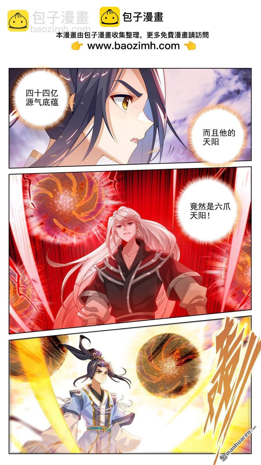 第553回 秘法之王（上）