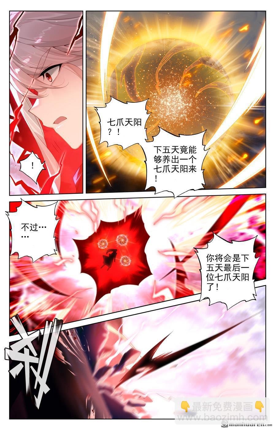 第553回 秘法之王（上）
