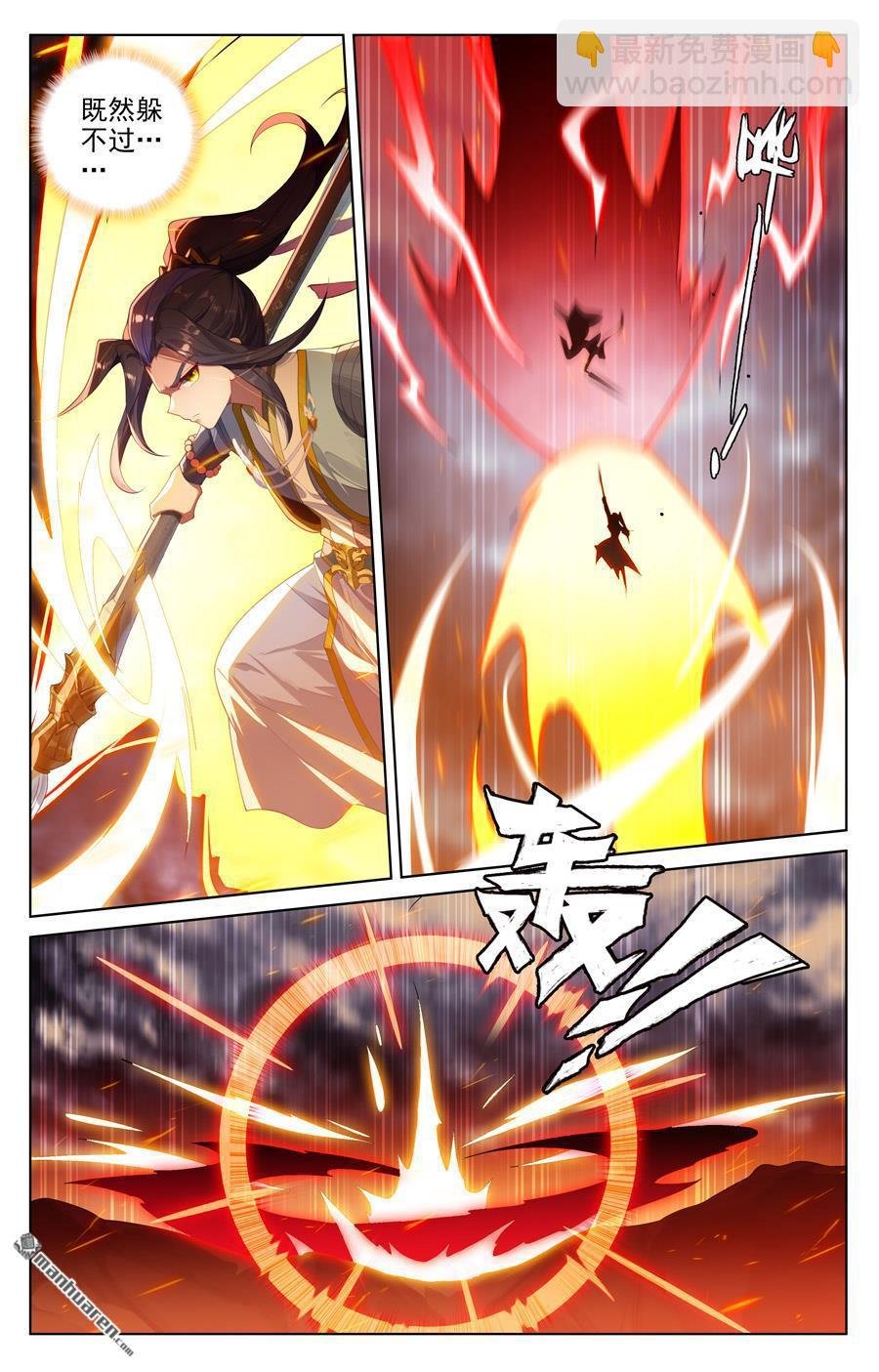 第553回 秘法之王（上）