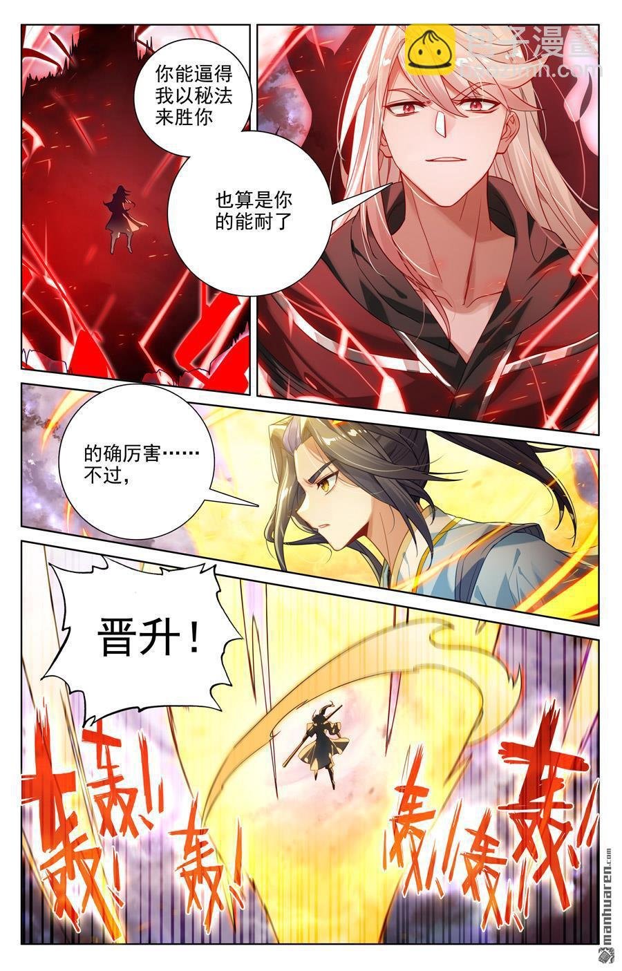 第553回 秘法之王（下）