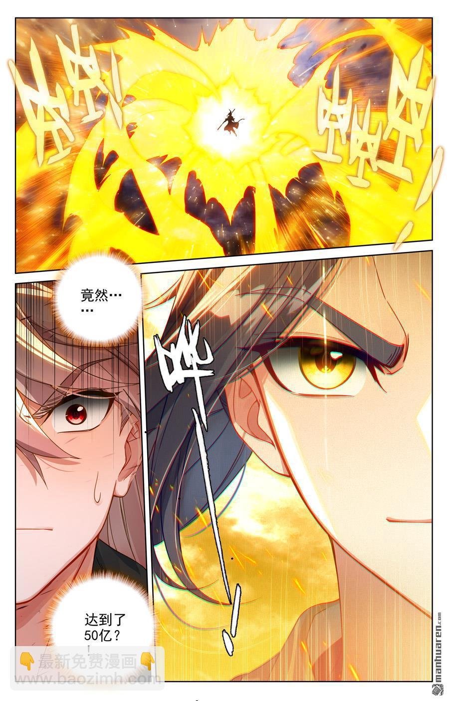第553回 秘法之王（下）