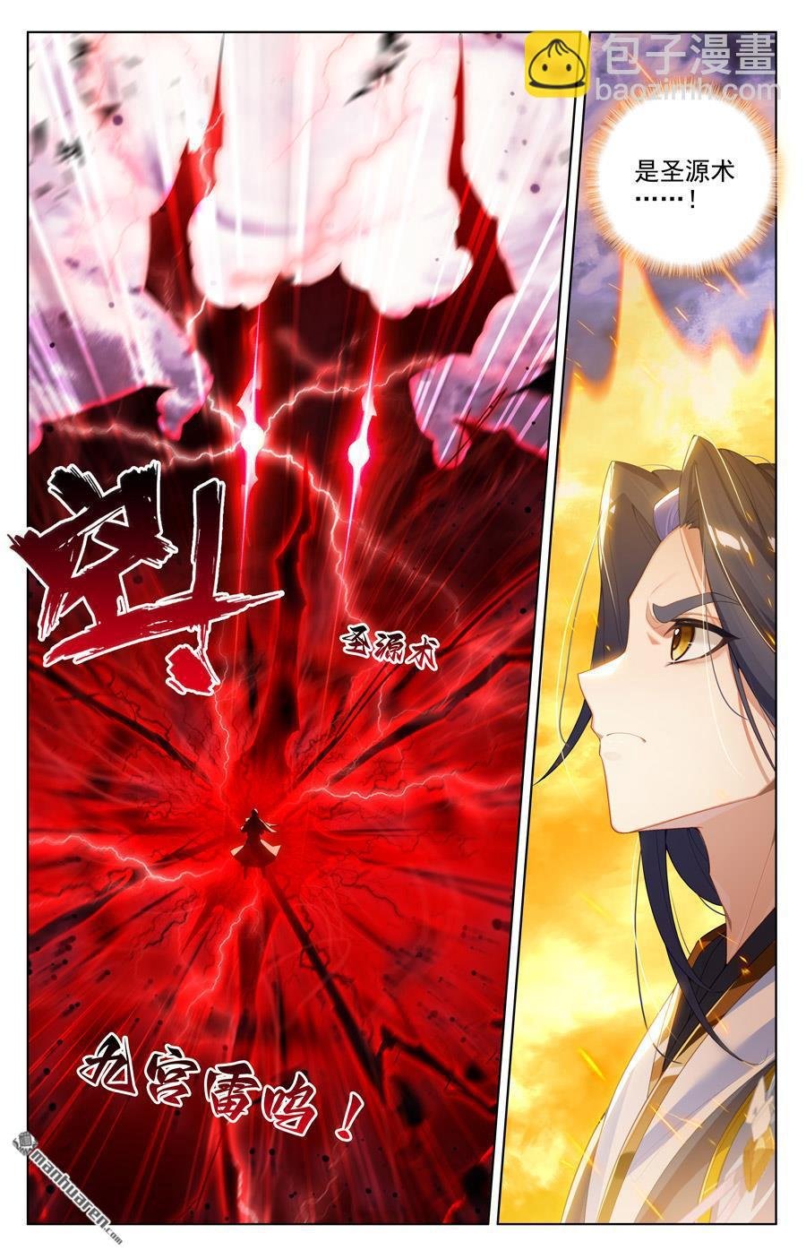 第553回 秘法之王（下）