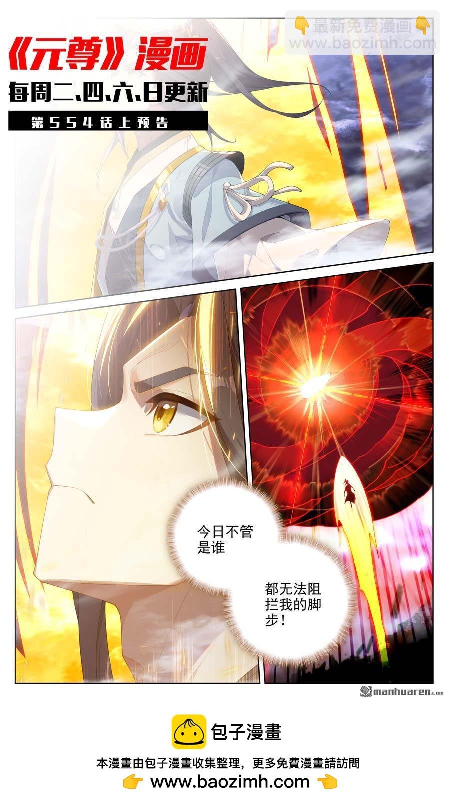 第553回 秘法之王（下）