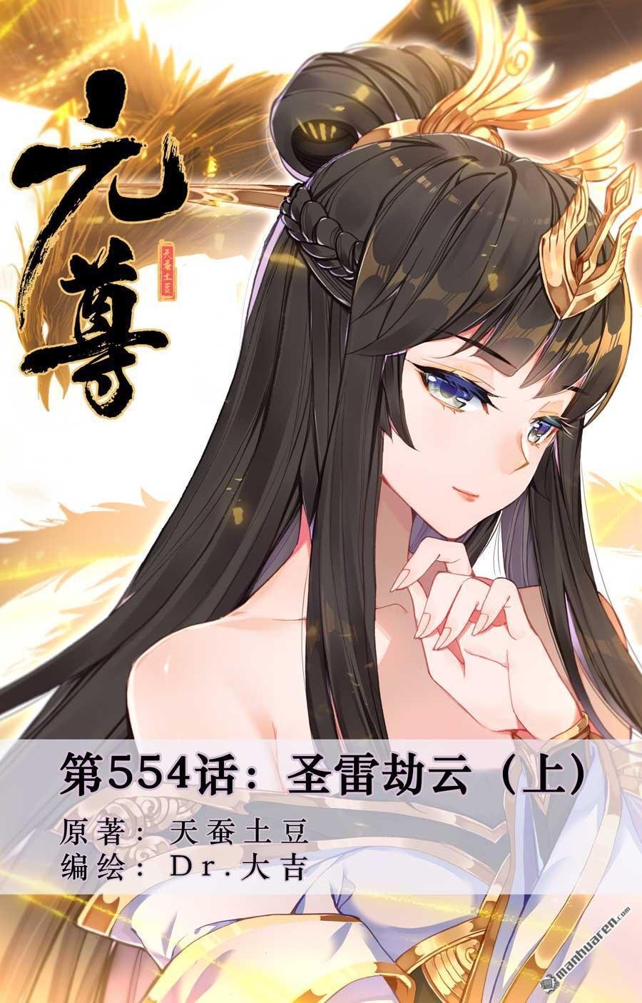 第554回 圣雷劫云（上）