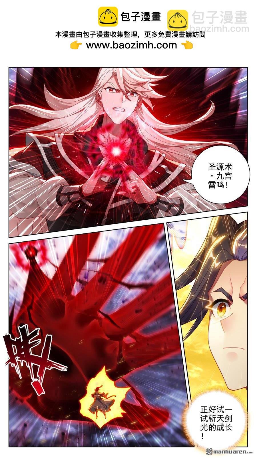 第554回 圣雷劫云（上）