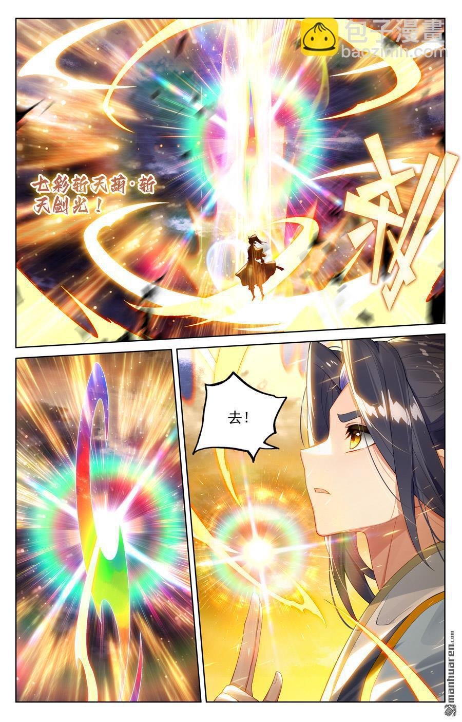 第554回 圣雷劫云（上）