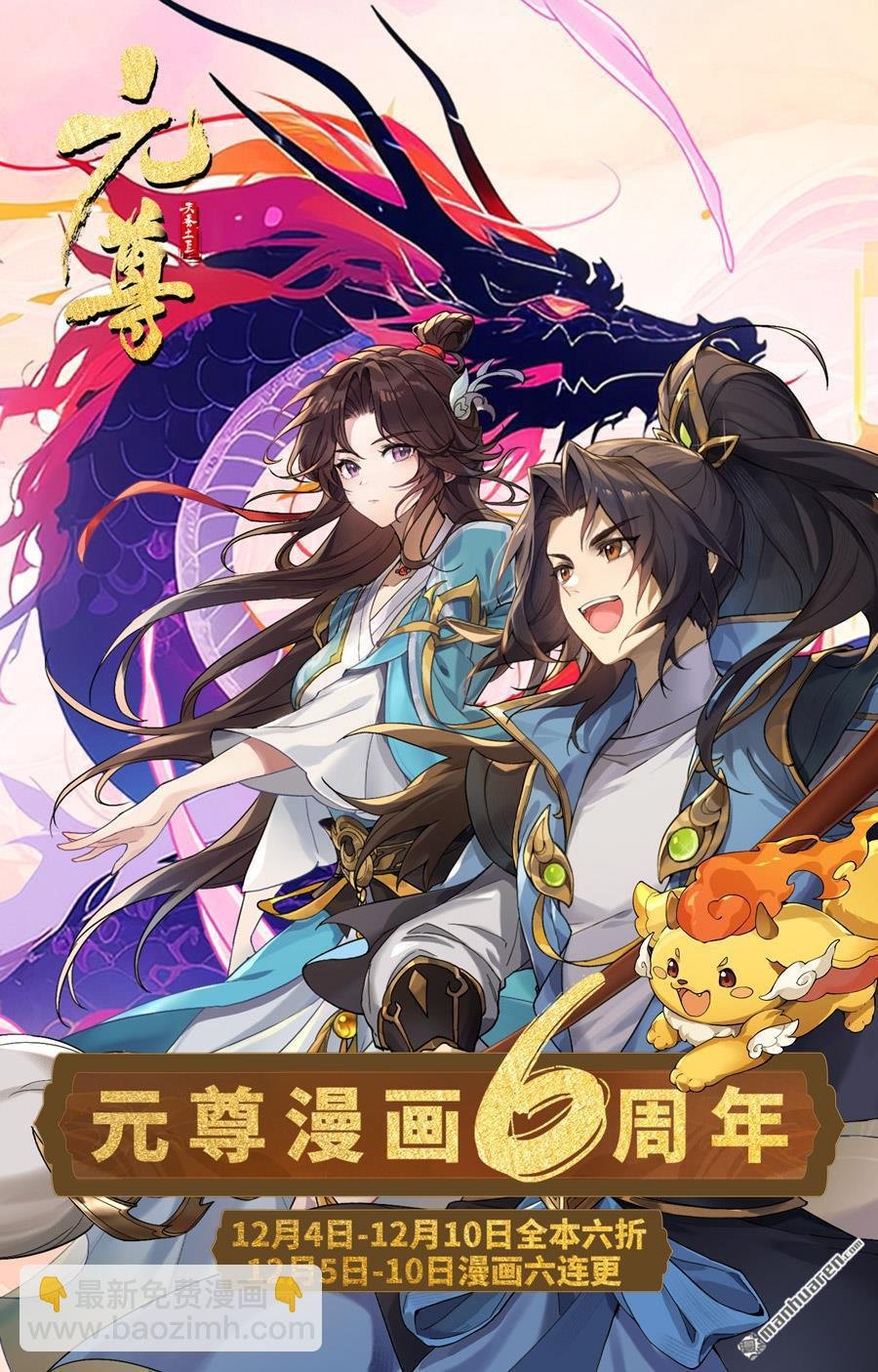 第554回 圣雷劫云（上）