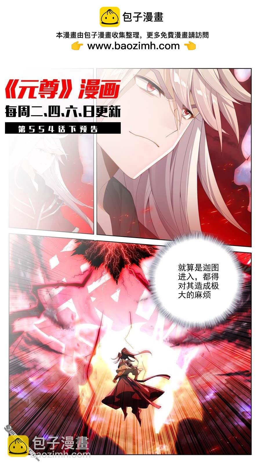 第554回 圣雷劫云（上）