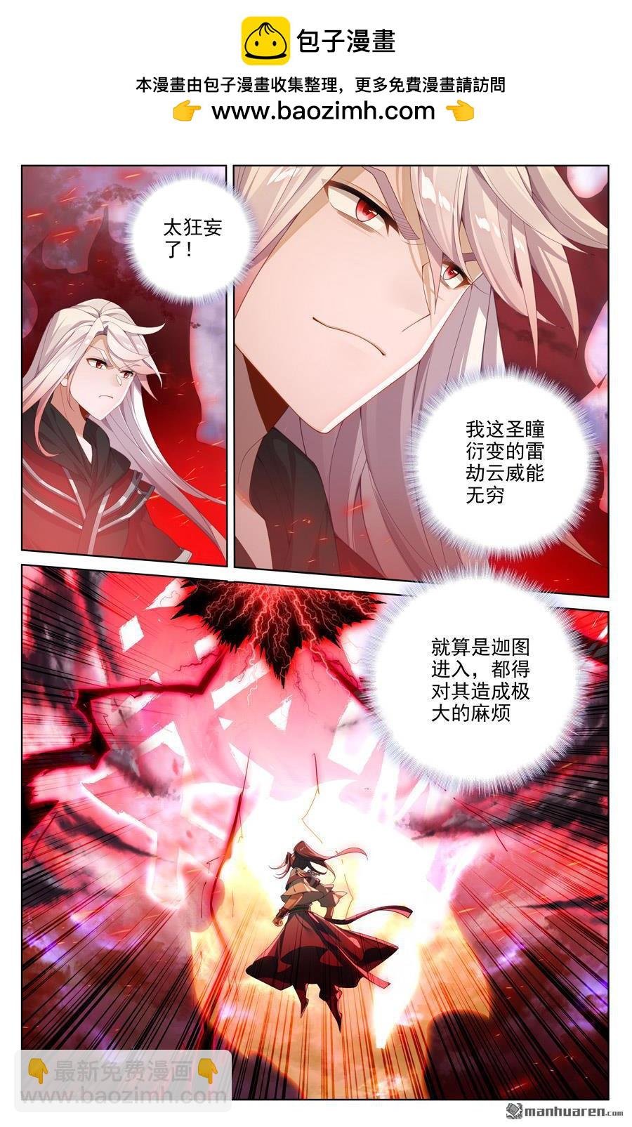 第554回 圣雷劫云（下）