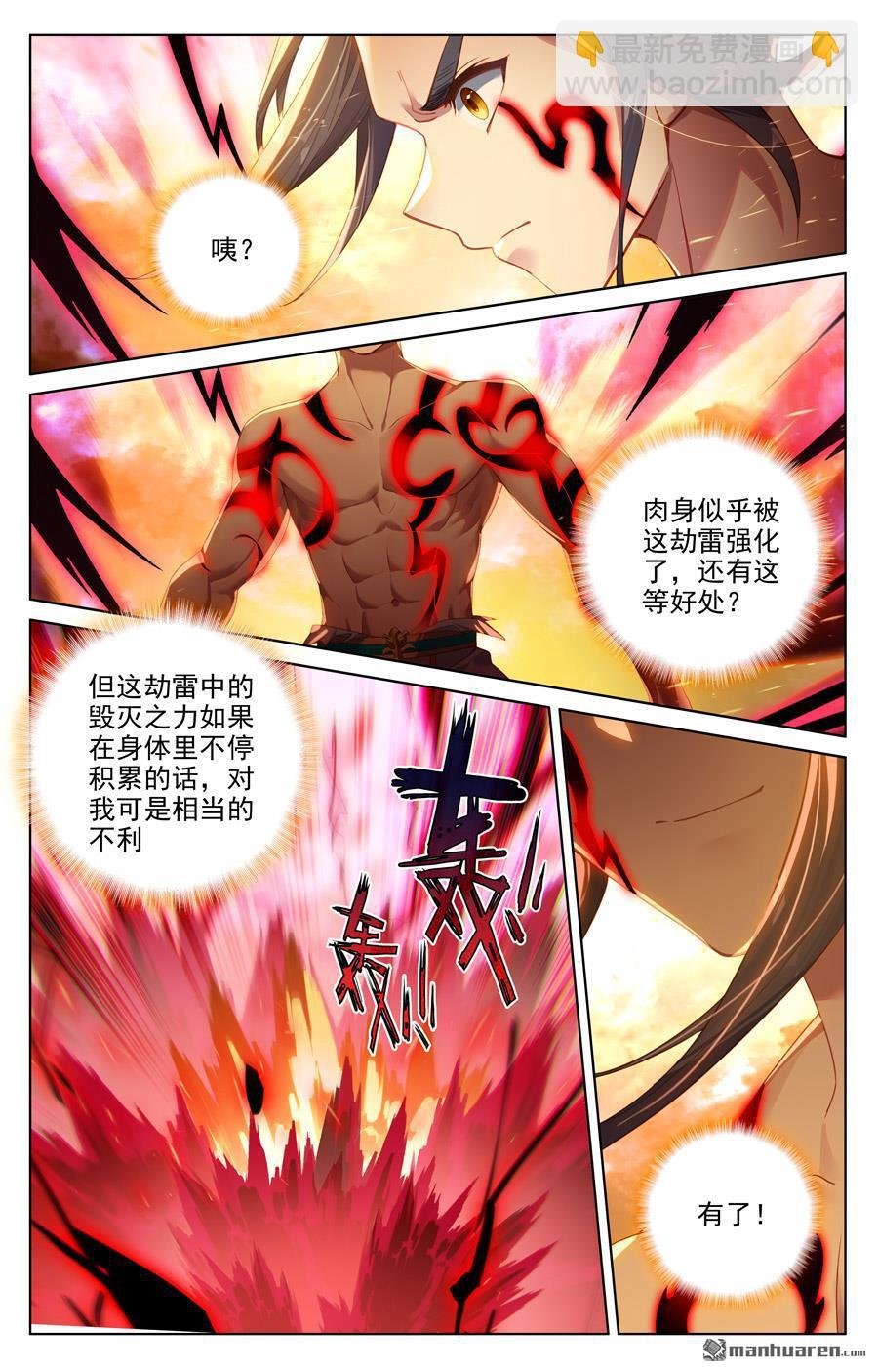 第554回 圣雷劫云（下）