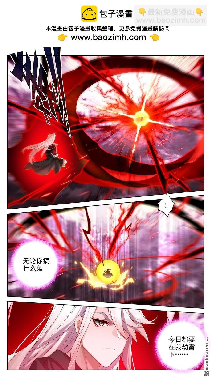 第554回 圣雷劫云（下）