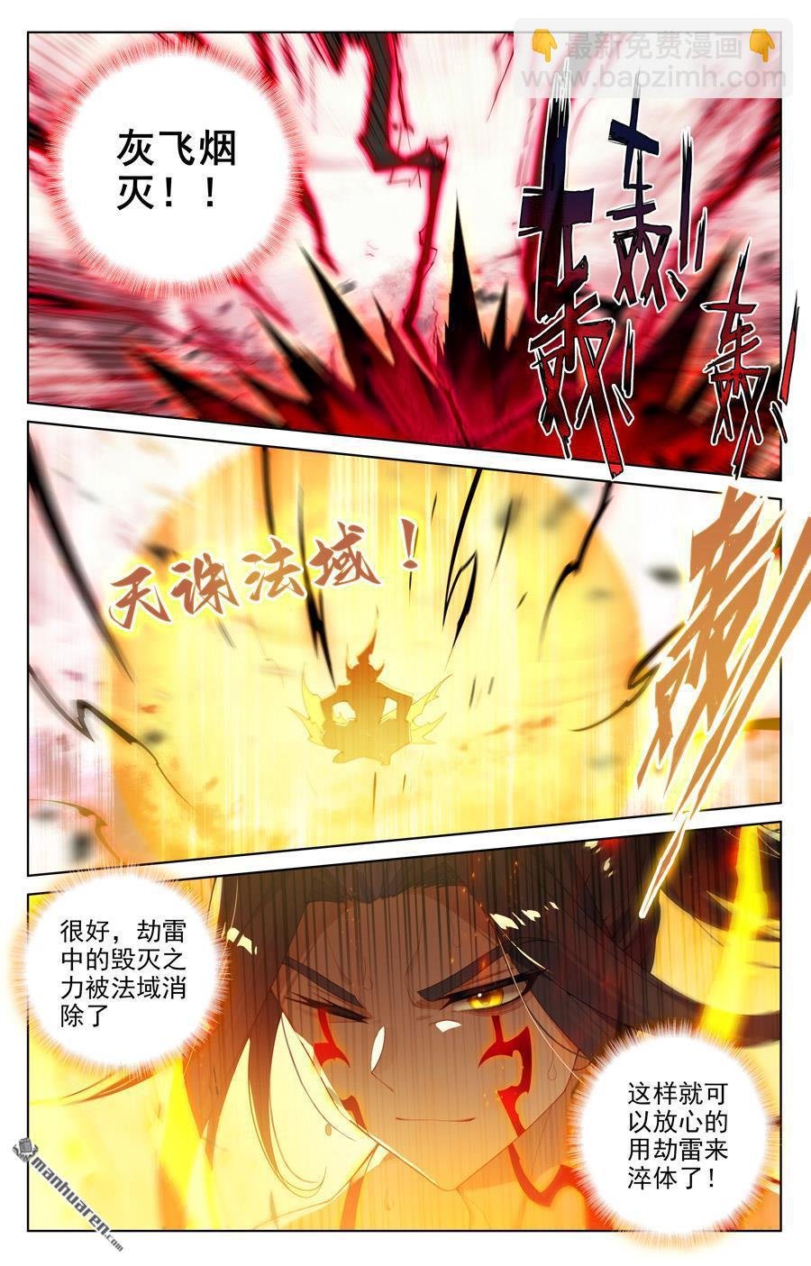 第554回 圣雷劫云（下）