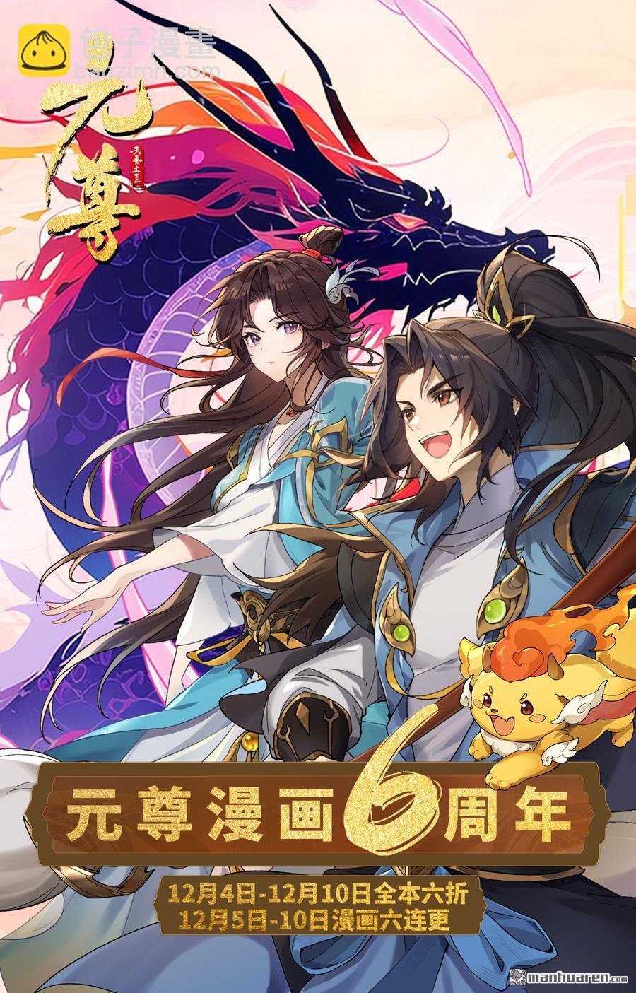 第554回 圣雷劫云（下）