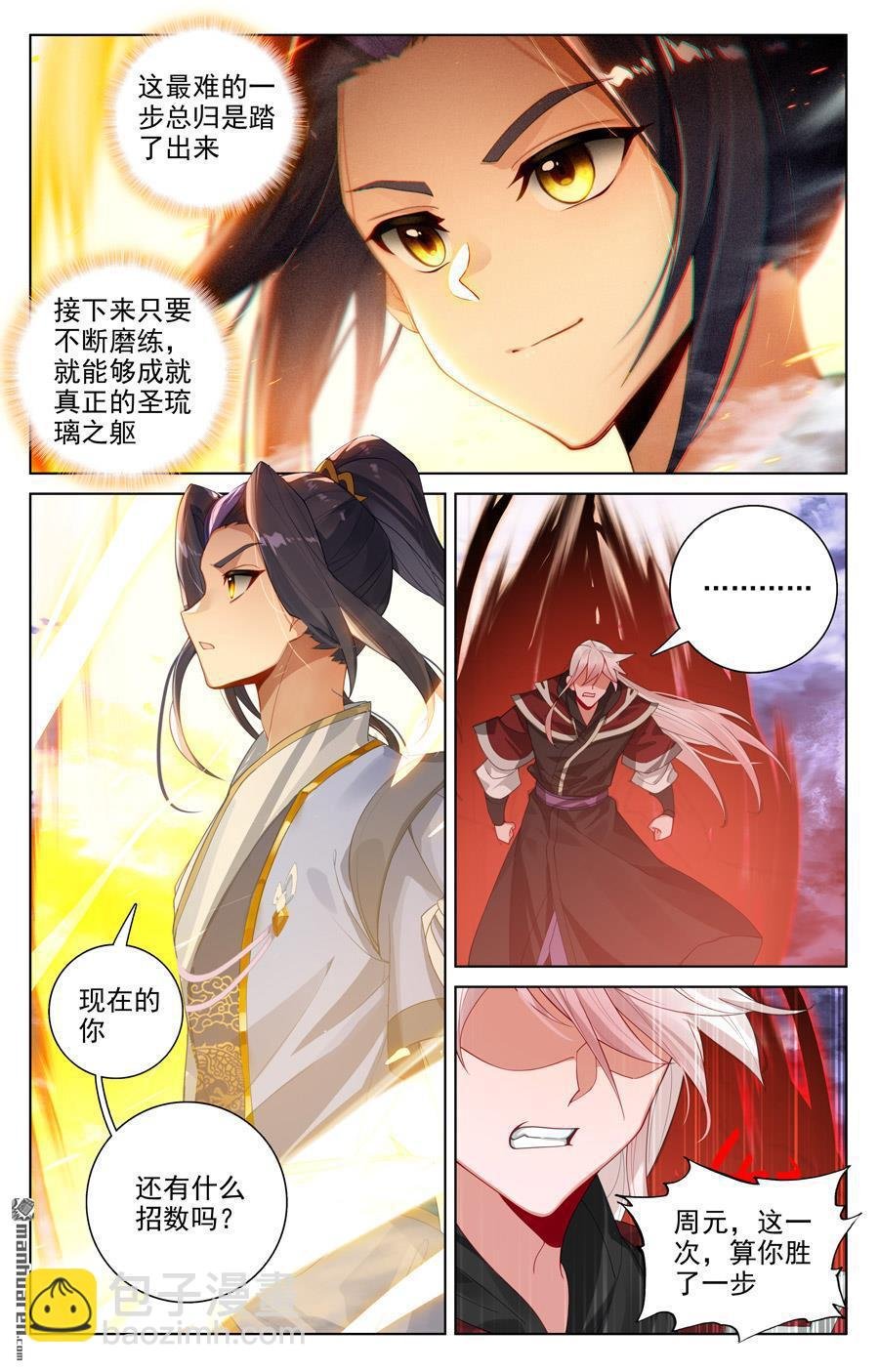 第555回 各自搏命（上）