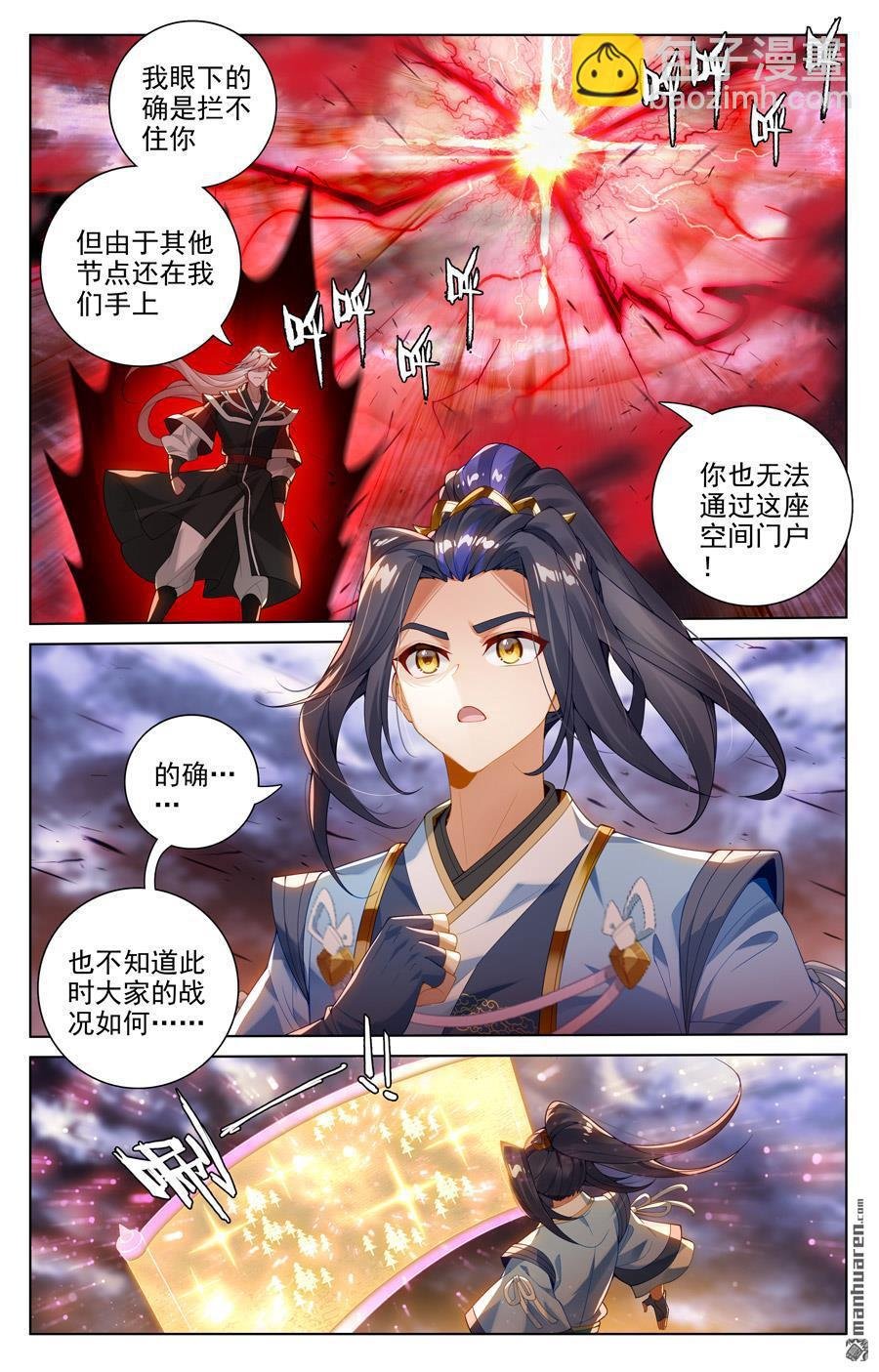 第555回 各自搏命（上）