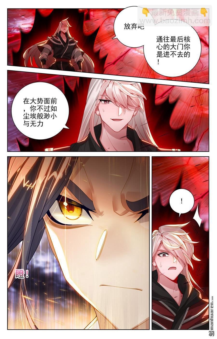 第555回 各自搏命（上）
