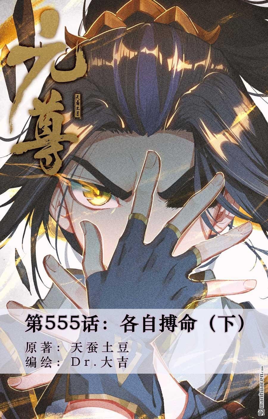 第555回 各自搏命（下）