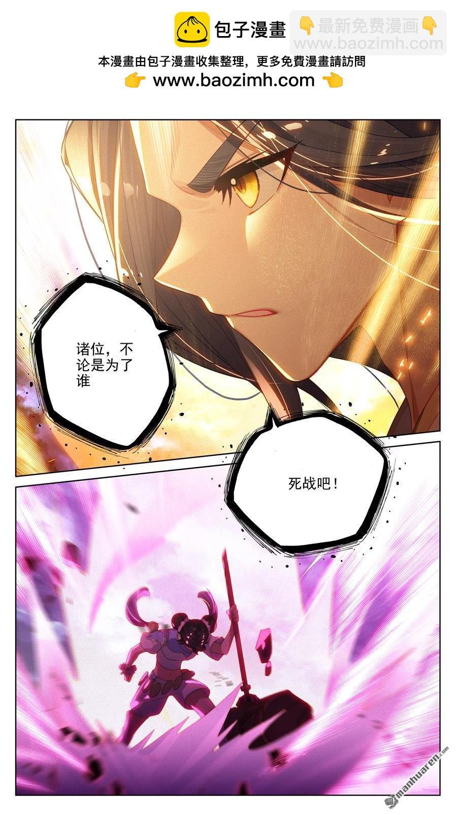 第555回 各自搏命（下）