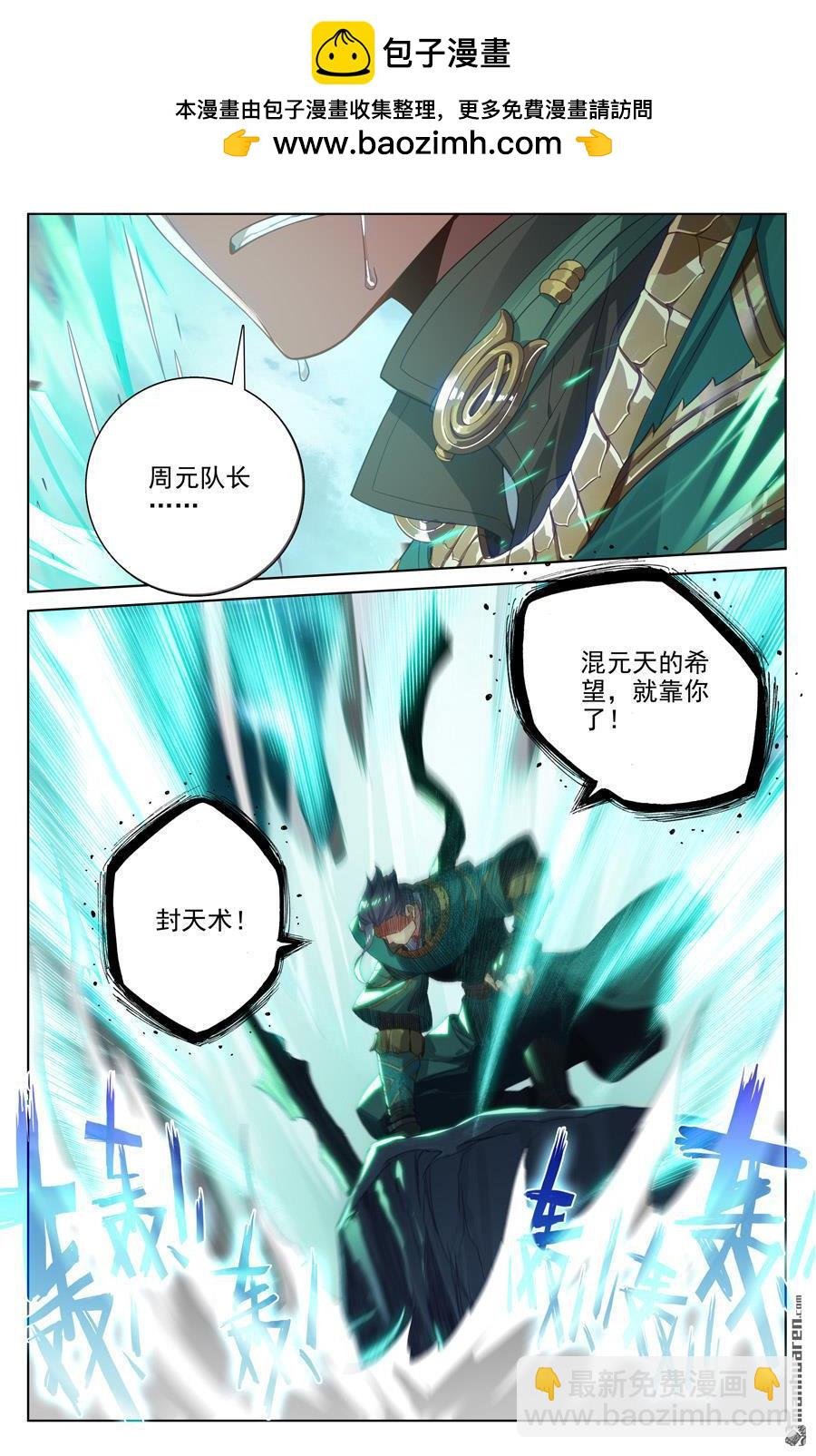 第555回 各自搏命（下）