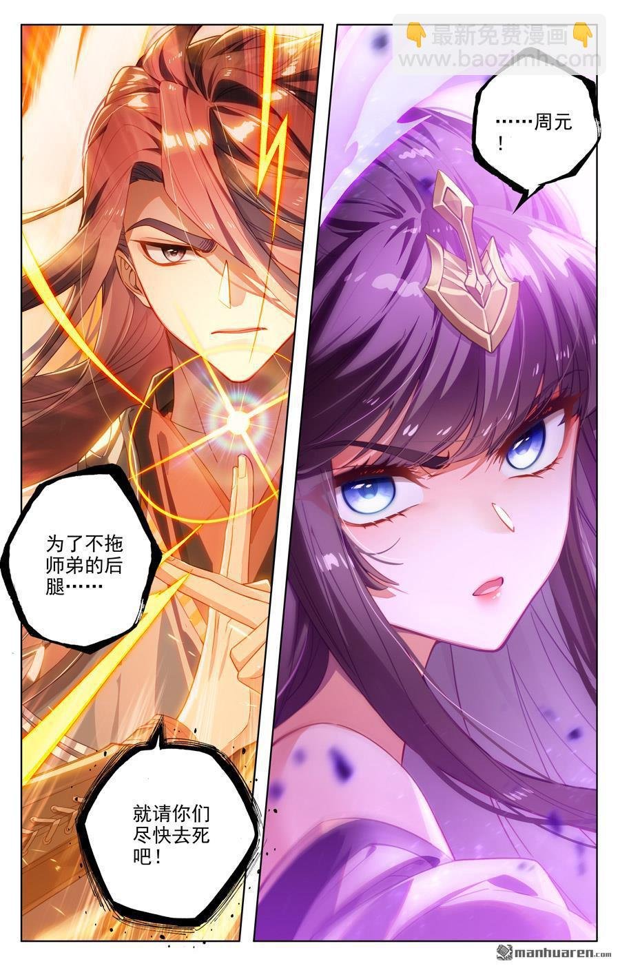 第555回 各自搏命（下）